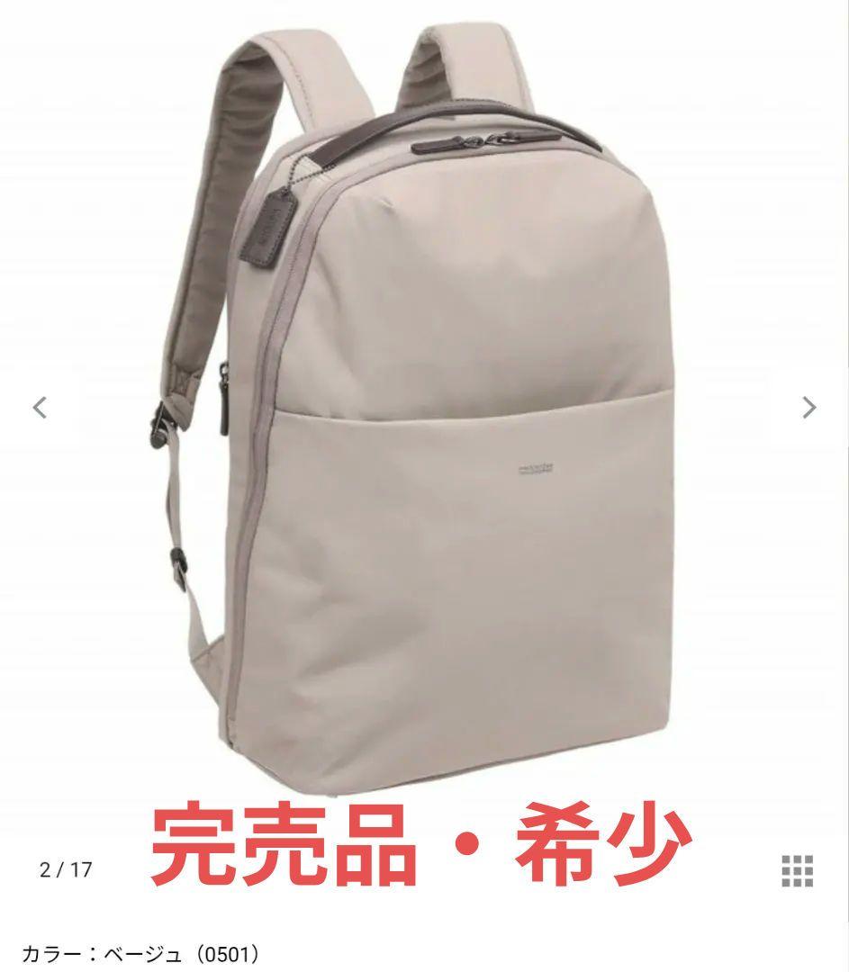 【美品】マッキントッシュフィロソフィー 11202 ミア リュック MACKINTOSH PHILOSOPHY（マッキントッシュフィロソフィー） エース公式