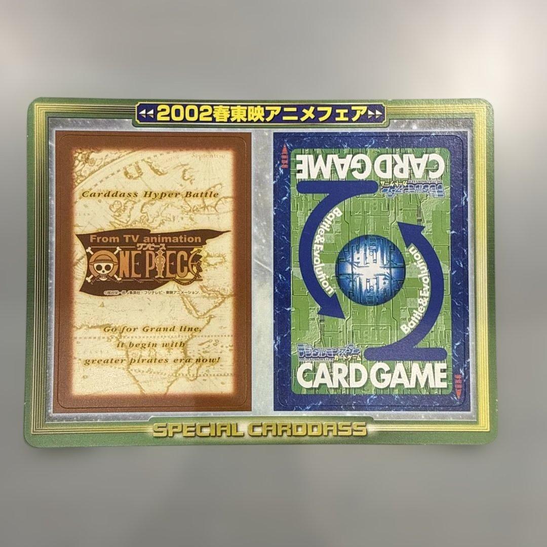 未剥がし 劇場版 ワンピース ハイパーバトル カードダス 東映アニメ