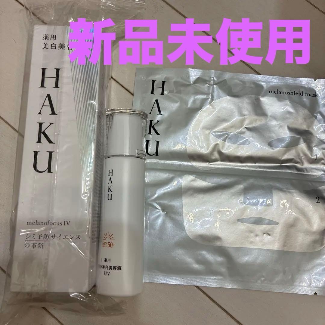 HAKU メラノフォーカスIV デイブライトニングUV