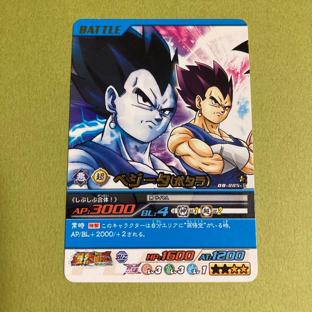 ベジータ（ポタラ）爆烈インパクト ドラゴンボールZ2 - メルカリ