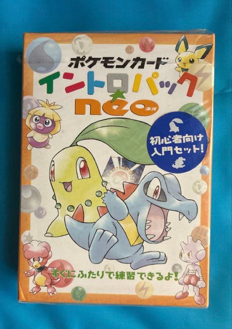 ポケモンカード イントロパック neo 買取事例】ポケモンカード『イントロパックneo』などを大量にお譲り