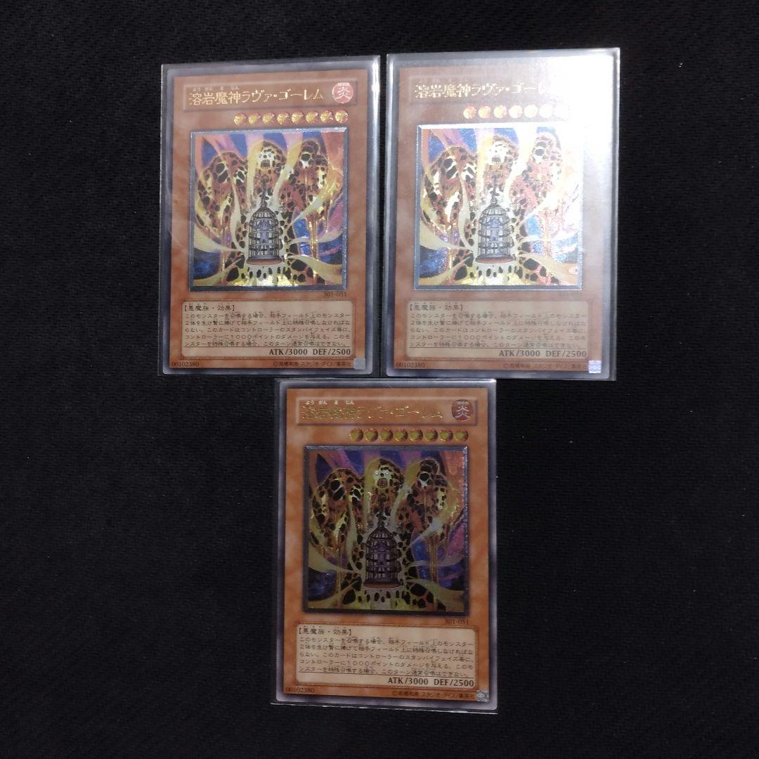 溶岩魔神ラヴァ・ゴーレム　レリーフ　アルティメット　初期　遊戯王カード Amazon.co.jp: 遊戯王OCG 溶岩魔神ラヴァ・ゴーレム スーパーレア DP16