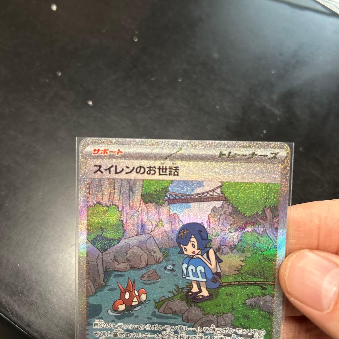 スイレンのお世話 SAR SV5a クリムゾンヘイズ 093/066 - メルカリ