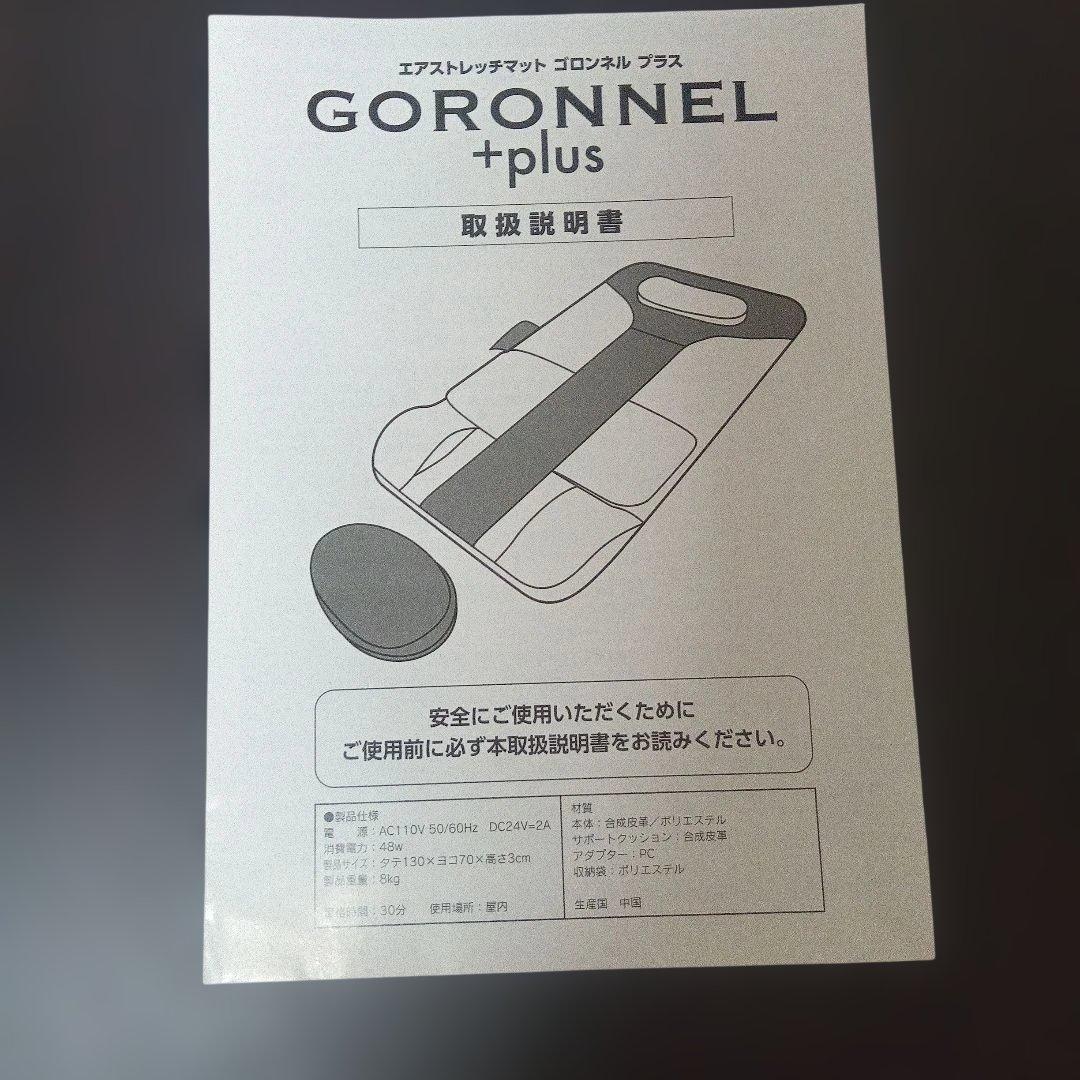 ☆美品☆)エアストレッチマット ゴロンネルプラス - メルカリ