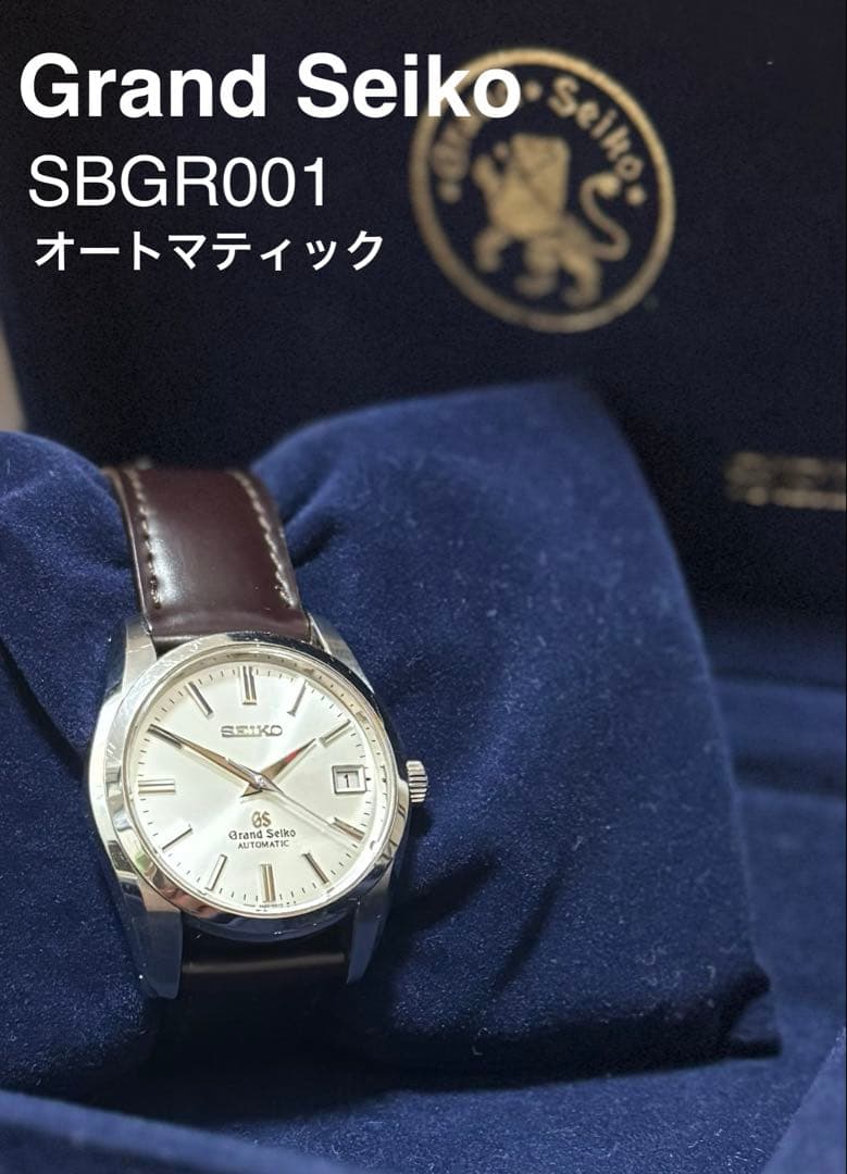 【美品】Grand Seiko SBGR001 自動巻 36mm おまけ付