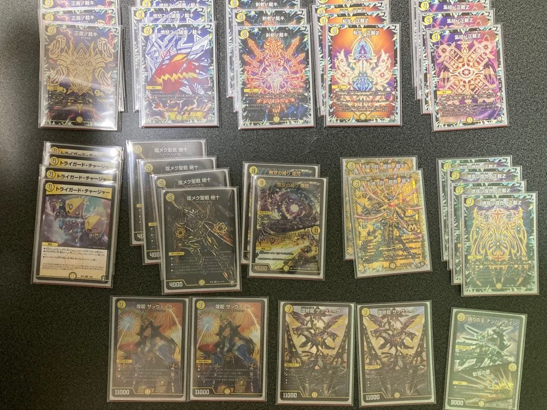 デュエルマスターズ引退品　サバキz