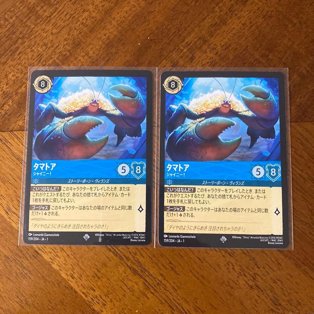 ロルカナ タマトア シャイニー！ - メルカリ