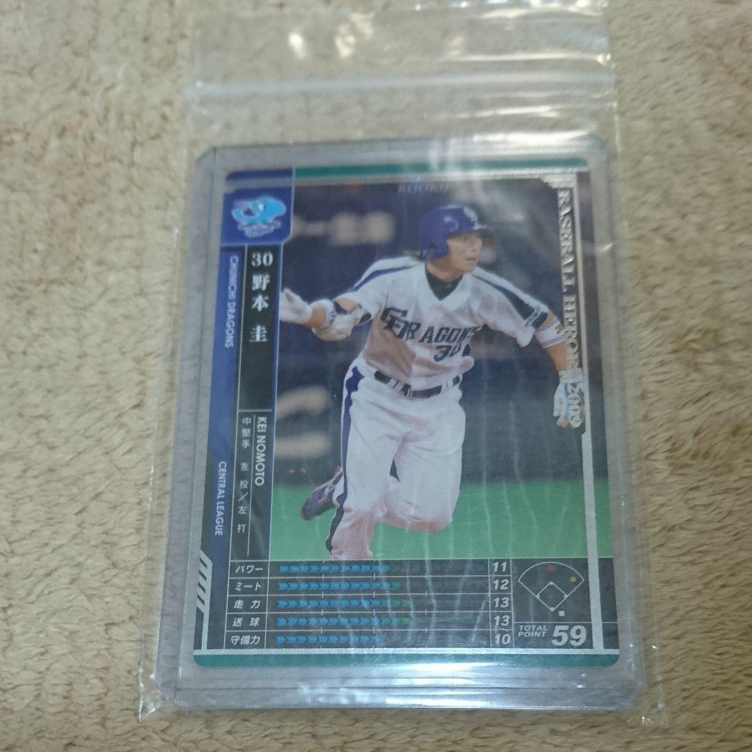 BBH ベースボールヒーローズ 中日 2009 ロケテスト版 野本圭 【美品】 2026年最新】ベースボールヒーローズ bbhの人気アイテム - メルカリ
