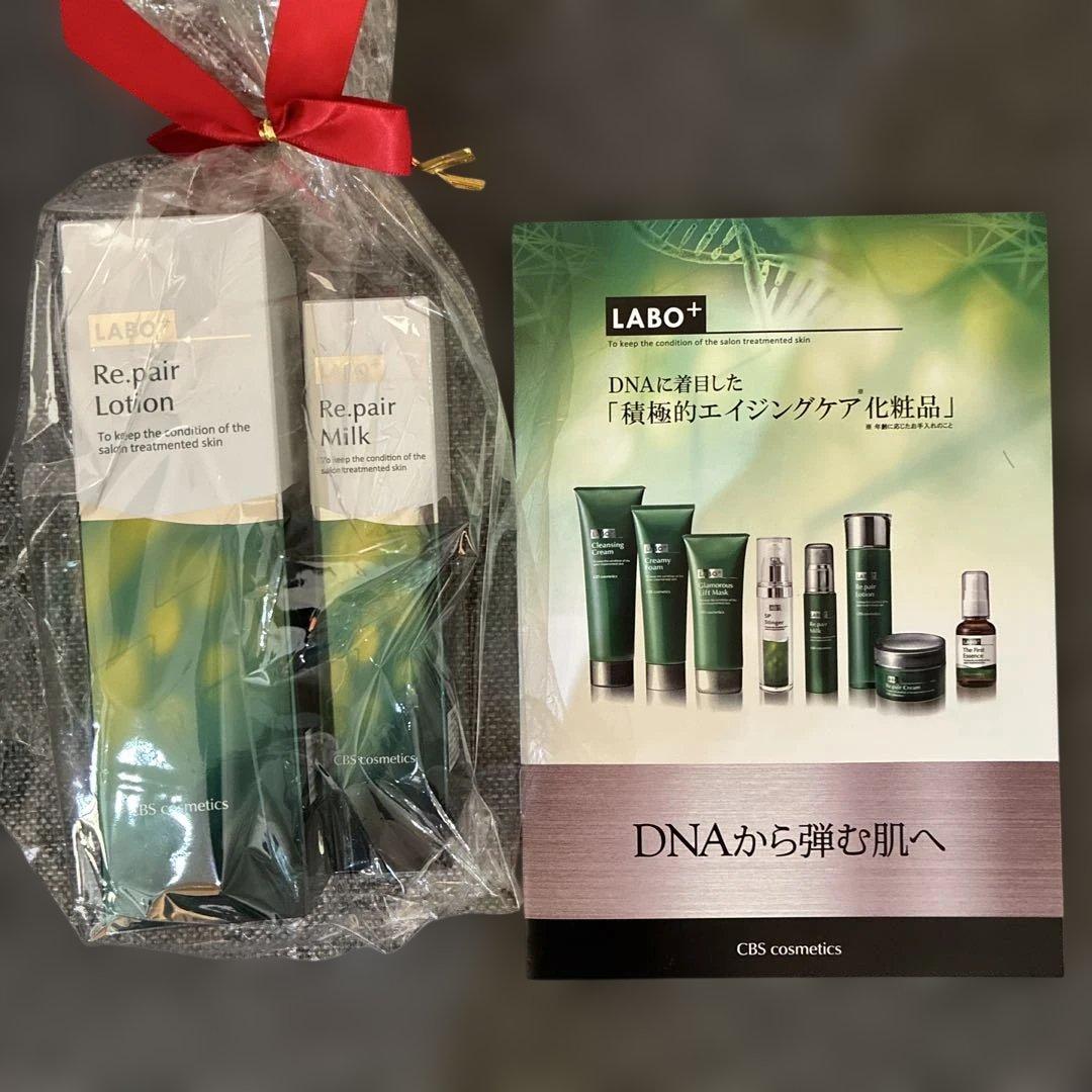 ラボプラス Rローション 160ml Rミルク 60ml エイジングケア