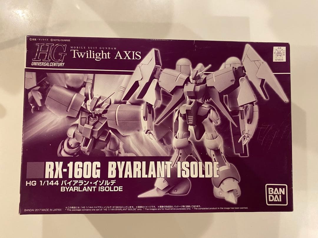 バイアランイゾルデ　HG