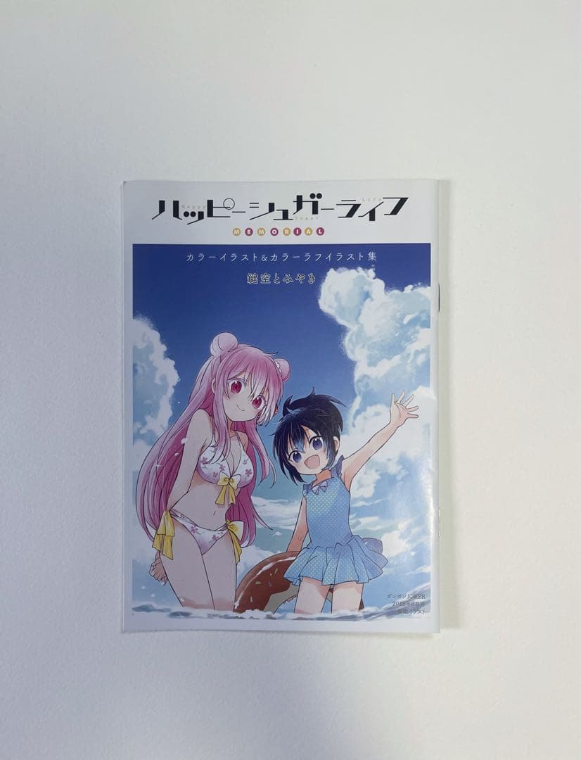 ハピシュガ ファンブック 特典 しおり コースター - メルカリ
