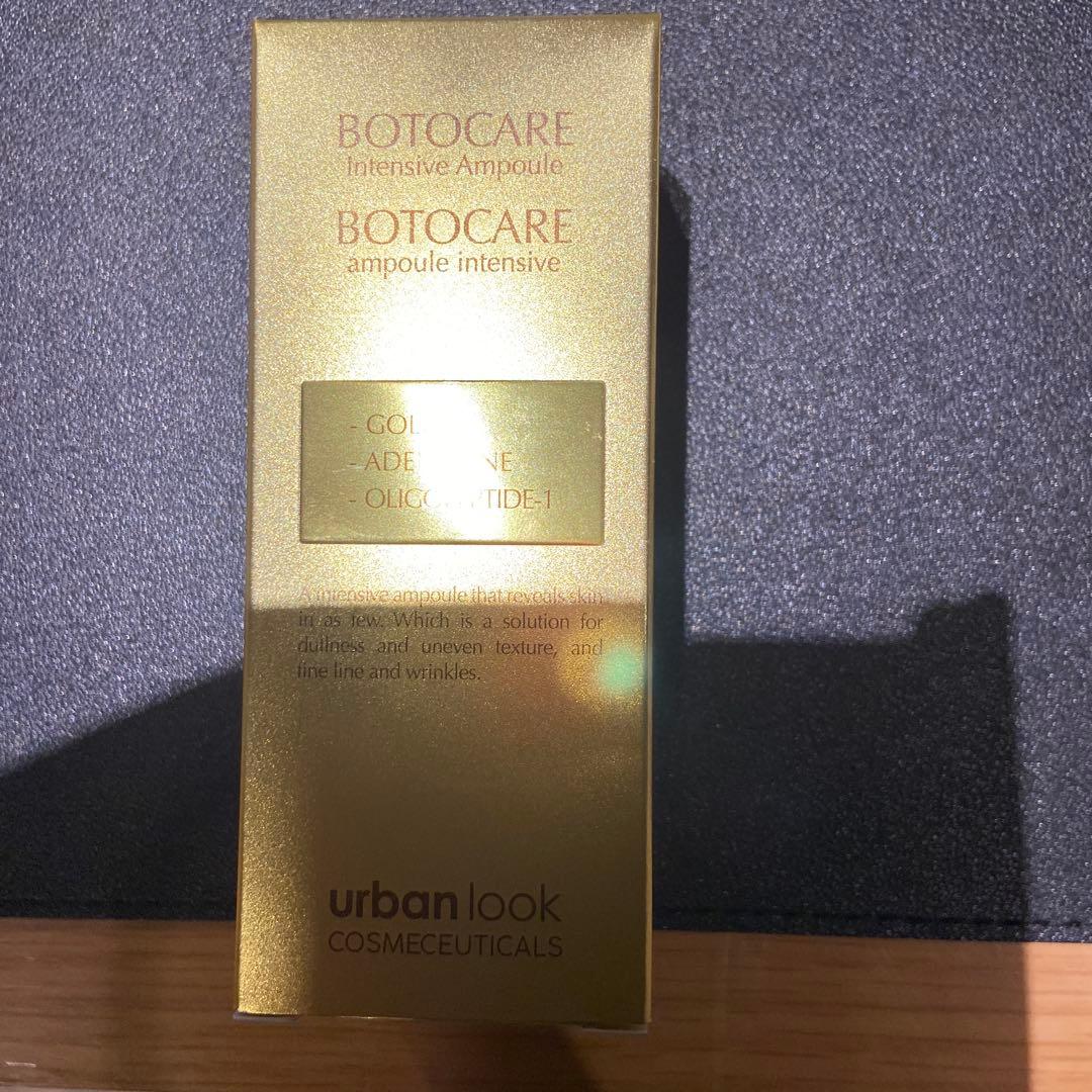 美容液 BOTOCARE