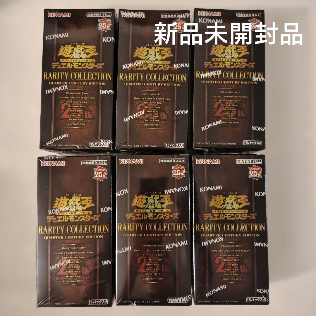 【遊戯王】レアコレ25th/Rarity Collection 25th/6箱