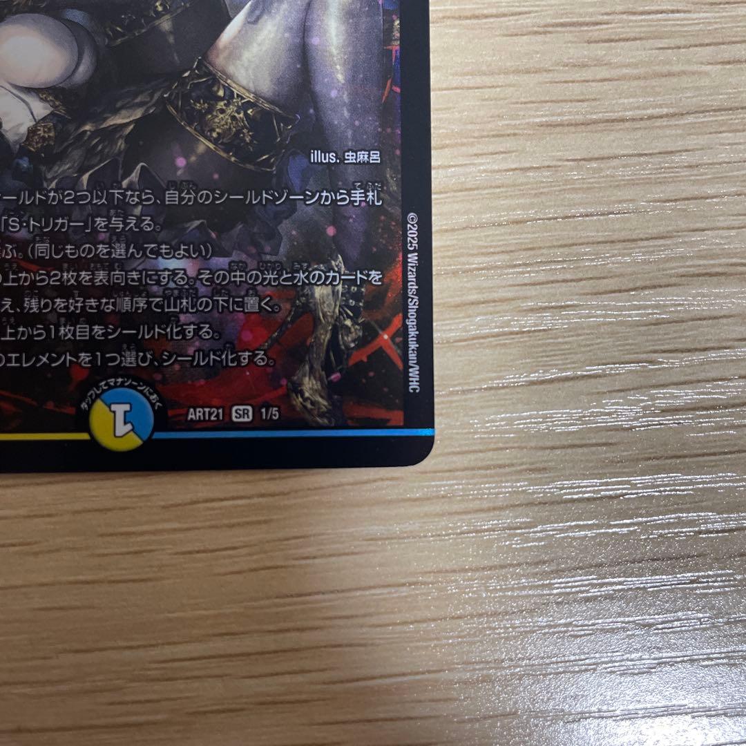 理想と平和の決断 神アート - メルカリ