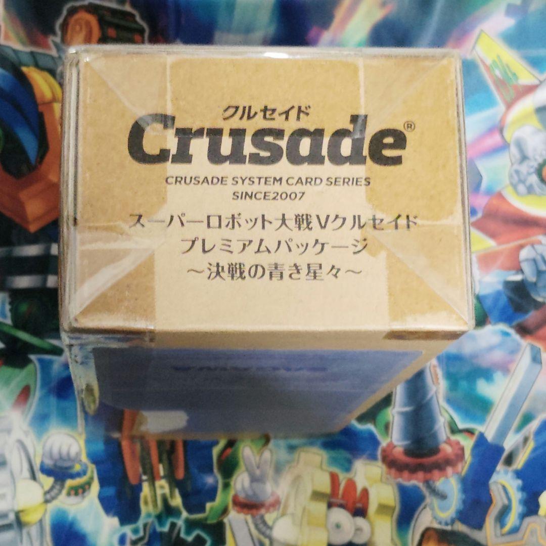 スーパーロボット大戦V クルセイドプレミアムパッケージ~決戦の青き星々〜　未開封