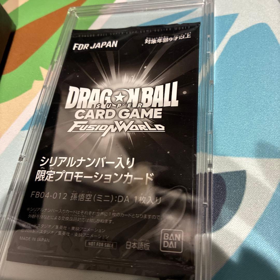フュージョンワールド　孫悟空　ミニ　DA シリアル　アルティメットバトル