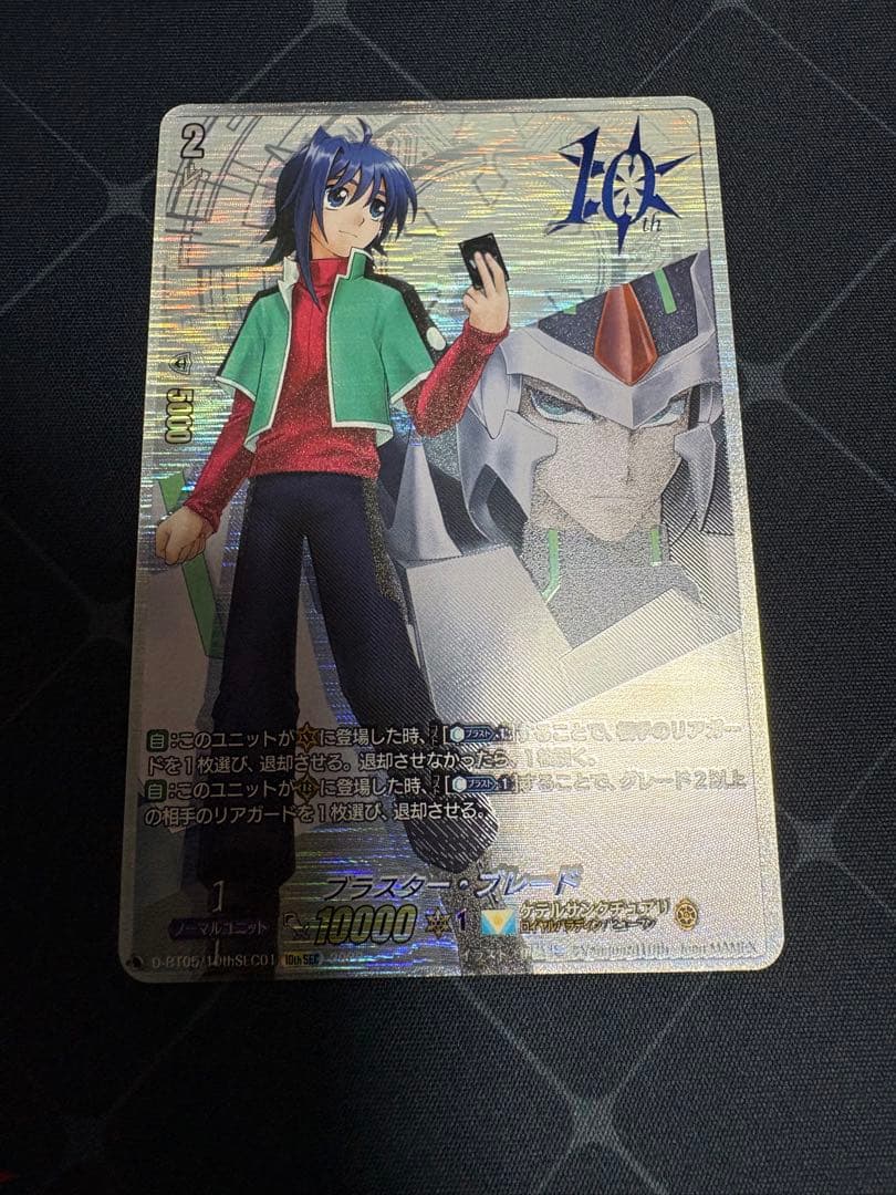 ブラスター・ブレード 10thsec