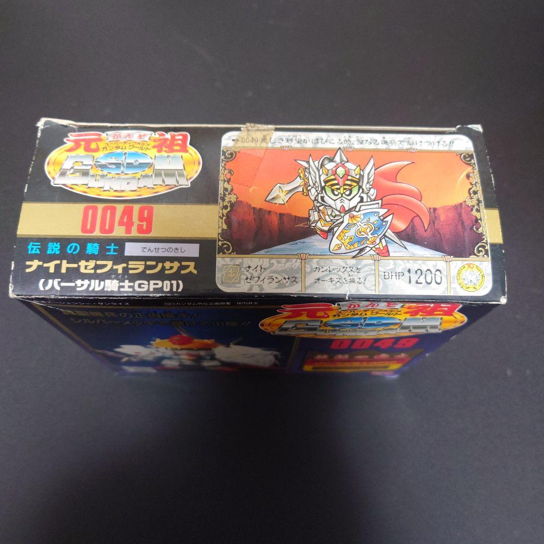元祖SDガンダム0049 伝説の騎士ナイトゼフィランサス(バーサル騎士GP01