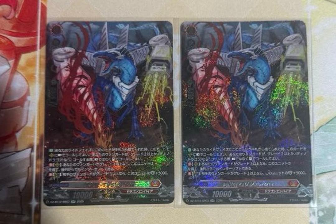 旋虐竜 べリジェアクロ SR 2枚 旋虐竜ベリジェアクロ【RRR】{DZ-BT12/003}《ドラゴンエンパイア