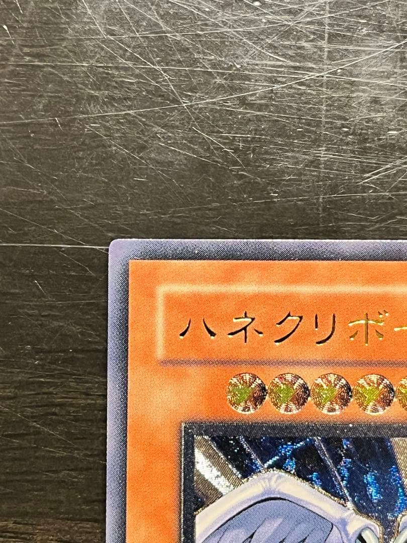 遊戯王】 ☆希少価値最大☆ ハネクリボーLV10 レリーフ アルティメット