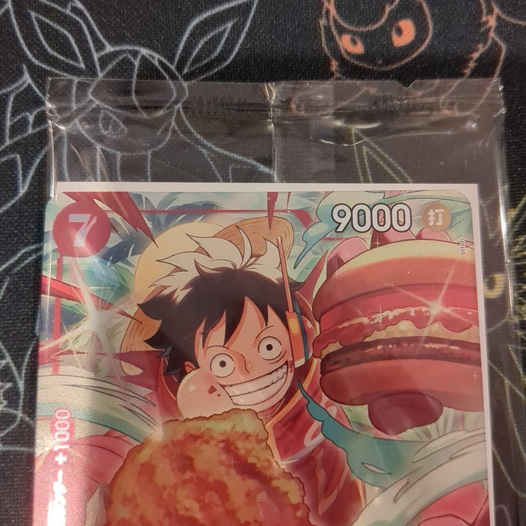 モンキー・D・ルフィ：モスバーガー P-080 未開封 モンキー・D・ルフィ