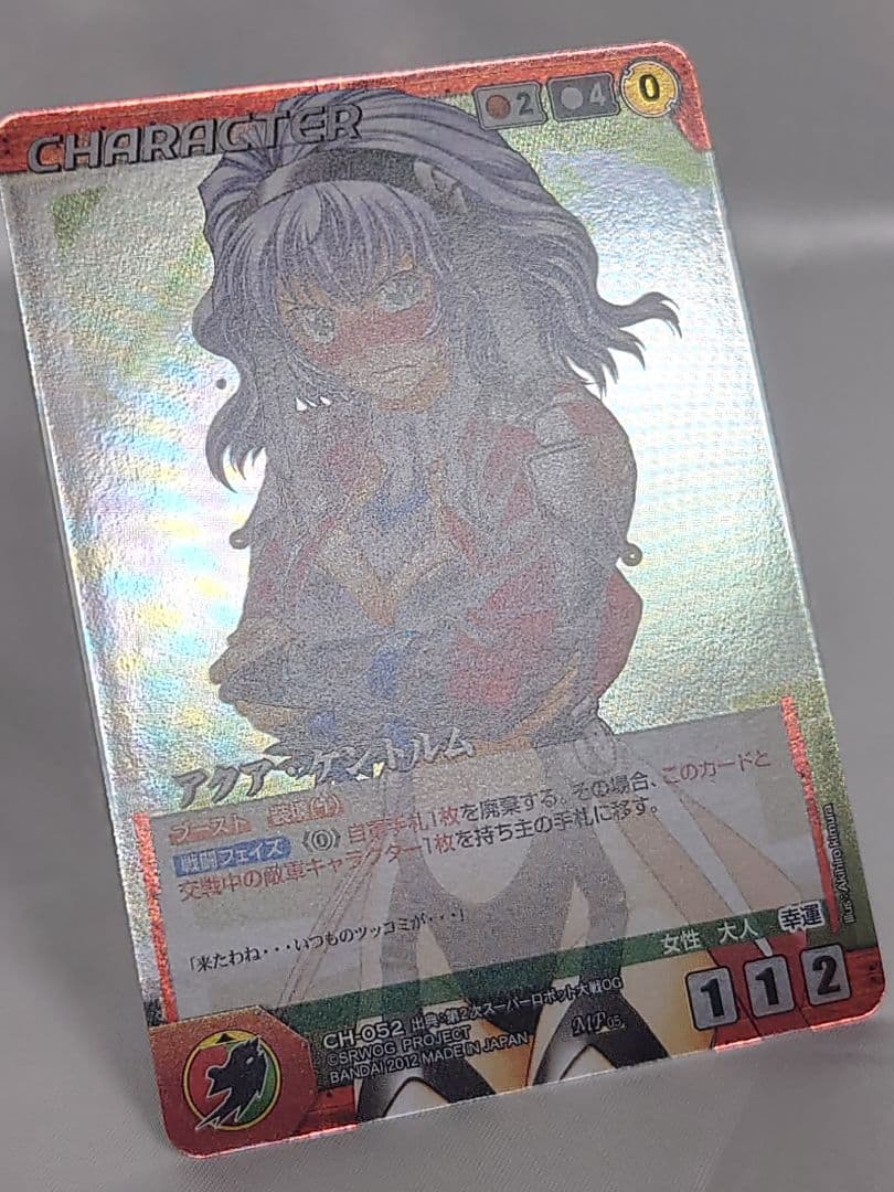 クルセイド アクア・ケントルム CH-052 MP05 スーパーロボット大戦OG