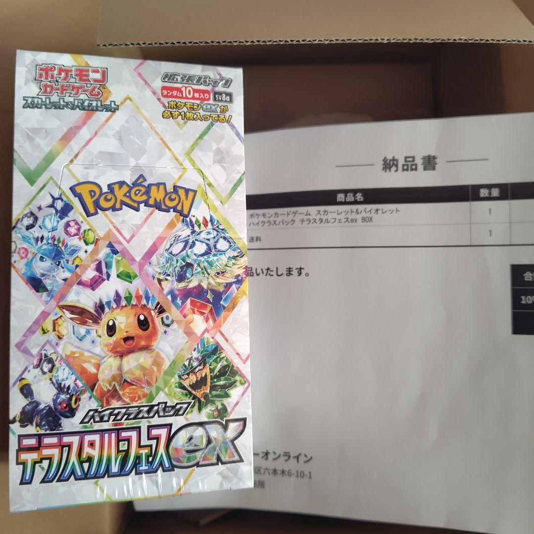 ポケモンカードゲーム デラスタルフェスEX 10パック入り 楽天ブックス: ポケモン ポケモンカードゲーム スカーレット