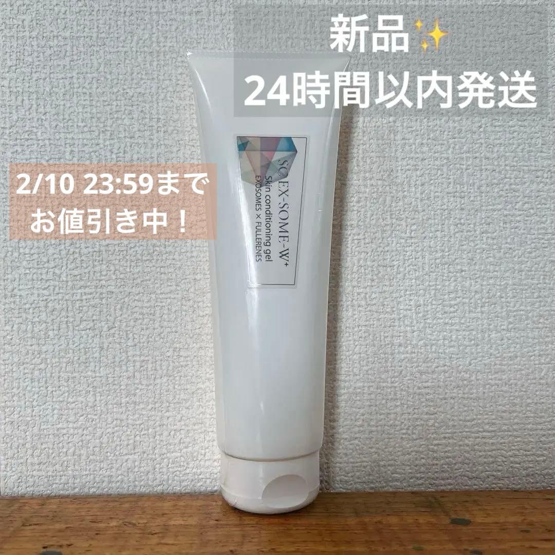 エスシー EXソーム W スキンコンディショニングゲル 新品