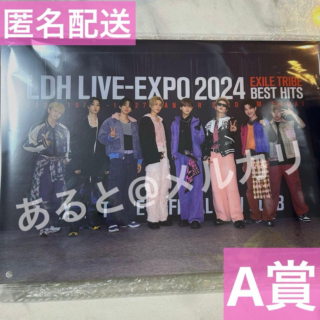 FANTASTICS EXPOロト A賞 撮り下ろしアクリルボード