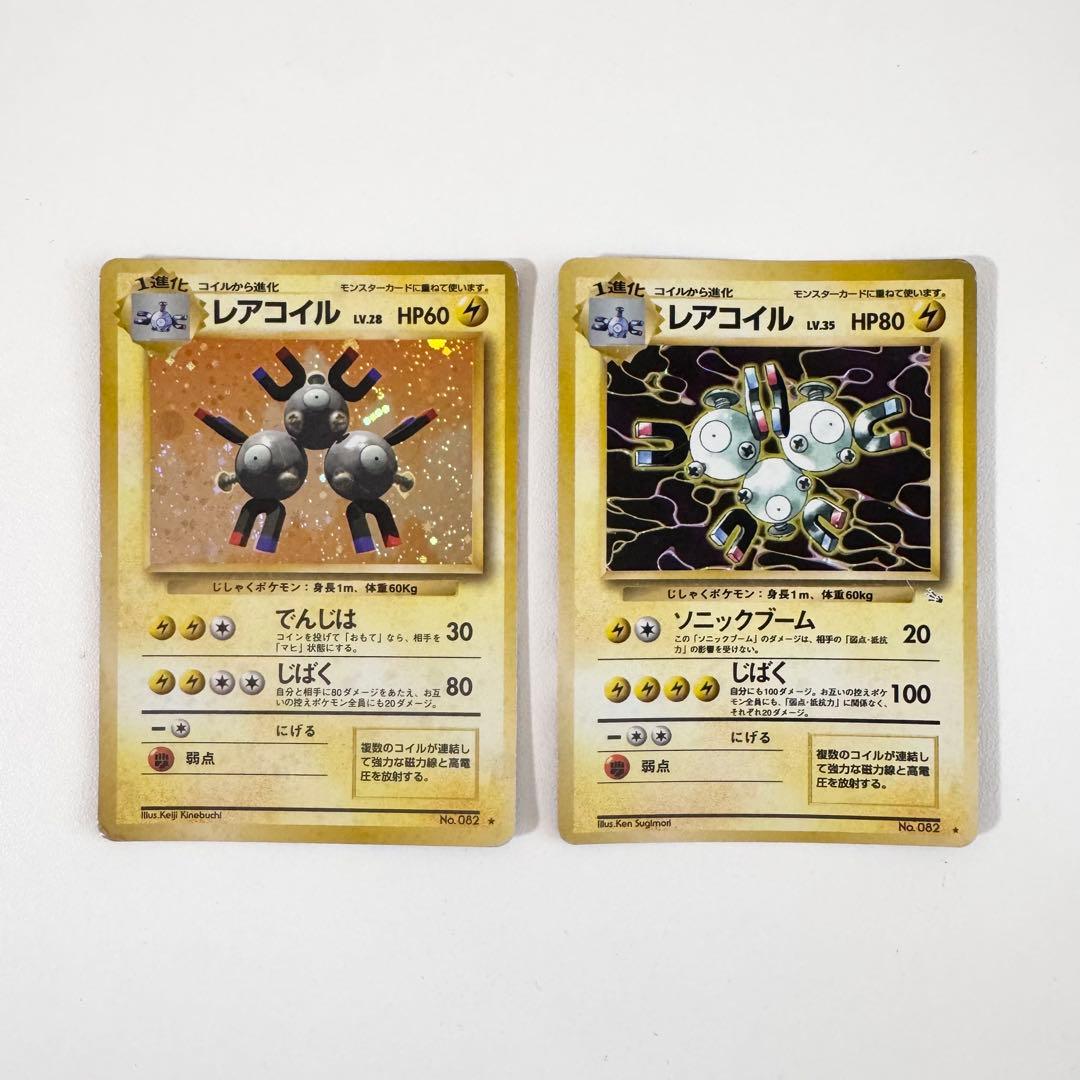 レアコイル ポケカ ポケモンカード 初期 旧裏 2枚セット - メルカリ