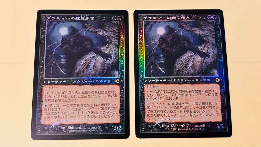 ダウスィーの虚空歩き 2枚セット　旧枠foil セットブースター初版 Amazon.co.jp: MTG ダウスィーの虚空歩き 旧枠 本語版 3XOM : おもちゃ