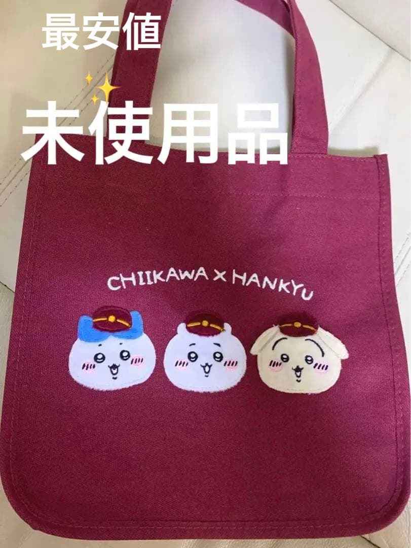 週末値下げ！ちいかわ 阪急電車 スクエアランチトート - メルカリ