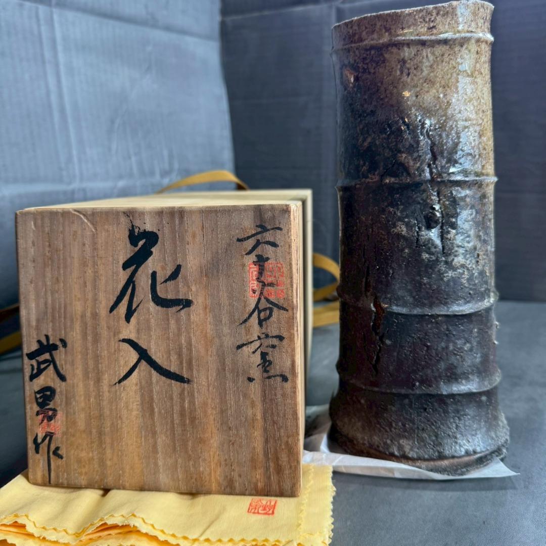 備前焼 竹節花入 共箱付き 武男作 陶歴書付き 花瓶 花器 茶道具