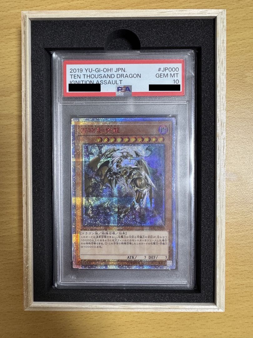 万物創世龍 PSA10 万物創世龍 psa10」の激安通販 | magi