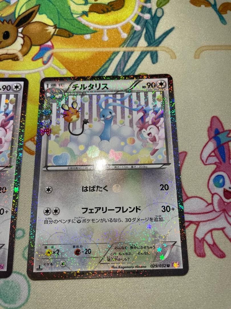 チルタリス ポケキュンコレクション CP3 029/032 U - メルカリ