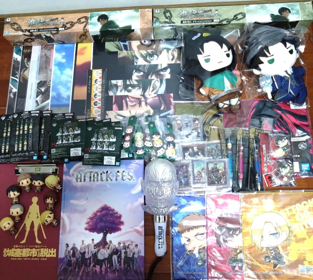 進撃の巨人グッズ50点以上まとめ売り