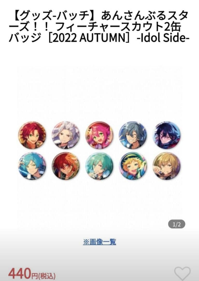 あんスタ フィーチャースカウト2 2022 AUTUMN 朔間零 缶バッジ - メルカリ