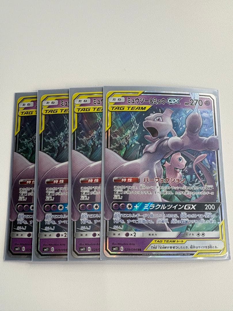 ミュウツー&ミュウGX RR SM11 ミラクルツイン 029/094 4セット ミュウツー&ミュウGX RR SM11 ミラクルツイン 029/094 - メルカリ