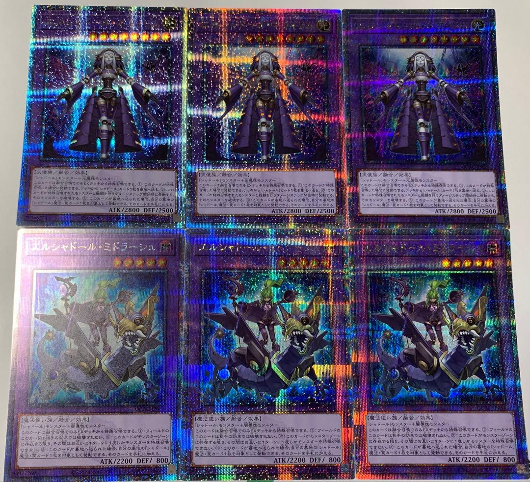 遊戯王　シャドール　25th シークレット　ネフィリム　ミドラーシュ