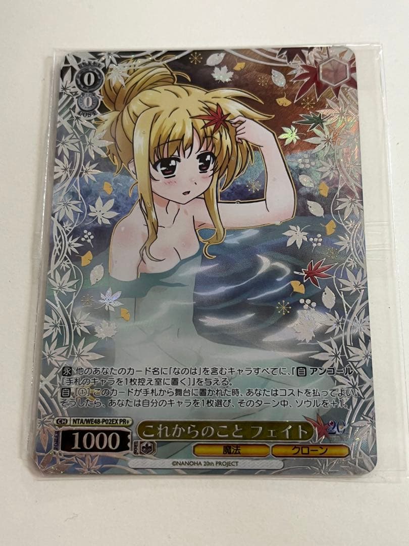 ws ヴァイスシュヴァルツ　これからのことフェイト PR+ プロモ