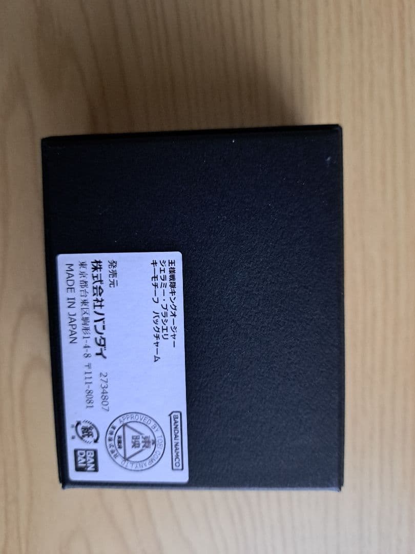 王様戦隊キングオージャー ジェラミー・ブラシエリ キーモチーフ