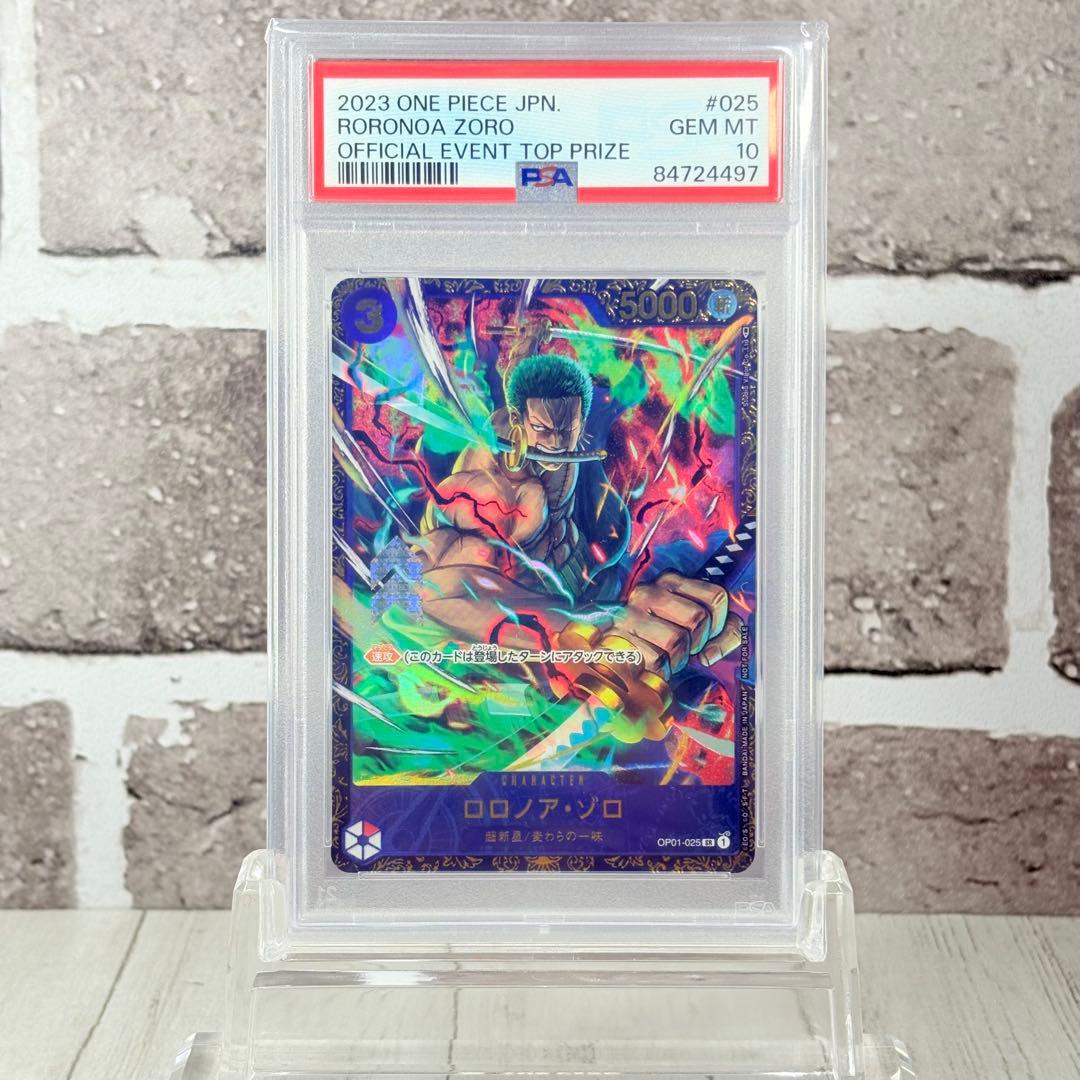 【PSA10】ロロノア・ゾロ フラッグシップ フラシゾロ/ONE PIECE