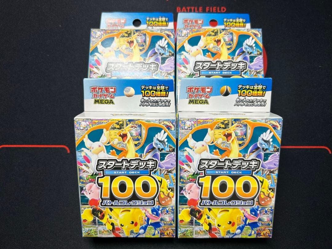 ポケモンカード　スタートデッキ100 4BOX