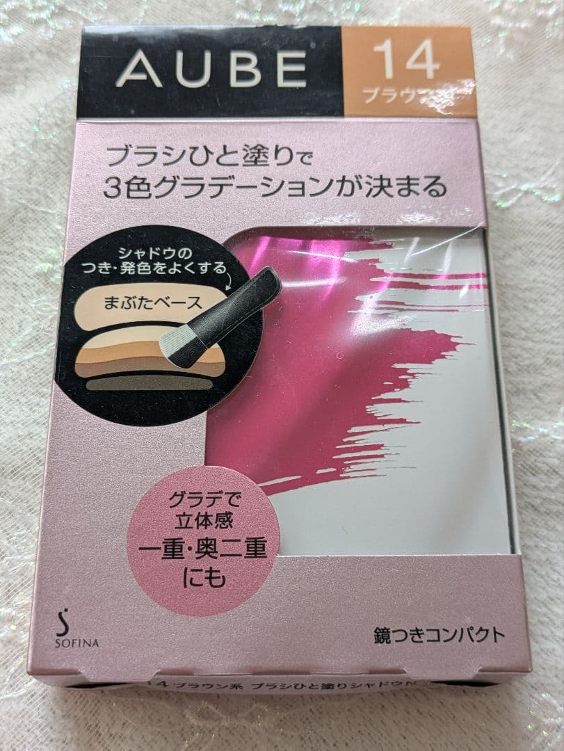 【新品・未使用】AUBE アイシャドウ 花王　 ブラウン系　14　ひと塗り
