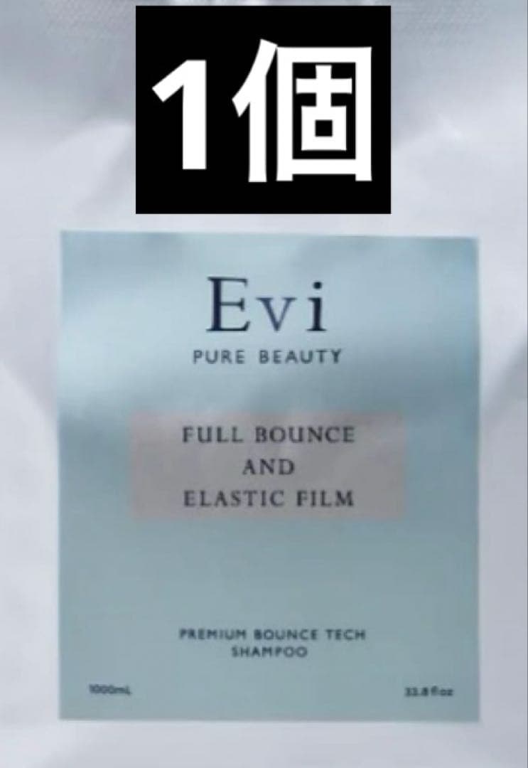 Evi プレミアムバウンステック