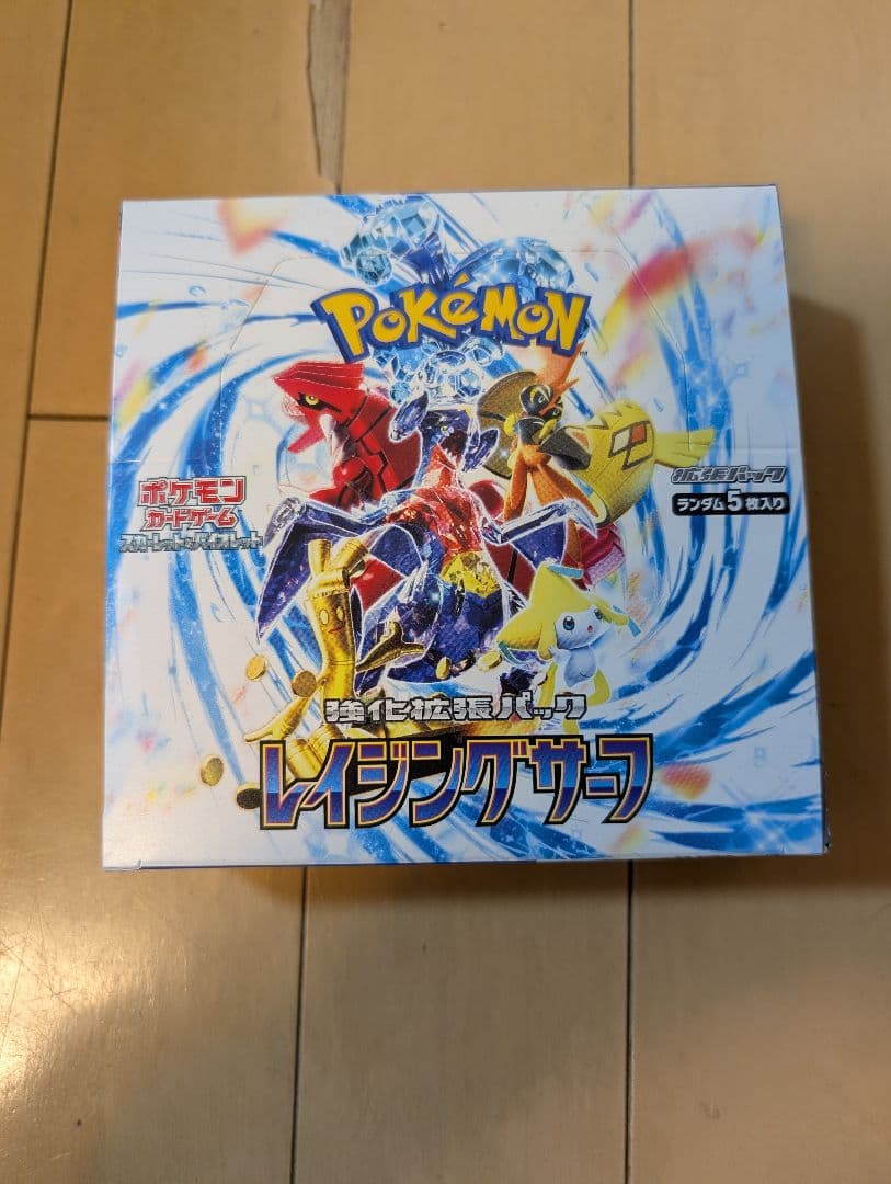 レイジングサーフ　シュリンク無し　BOX ポケモンカードゲーム 即日配送！新品未開封 レイジングサーフ BOX