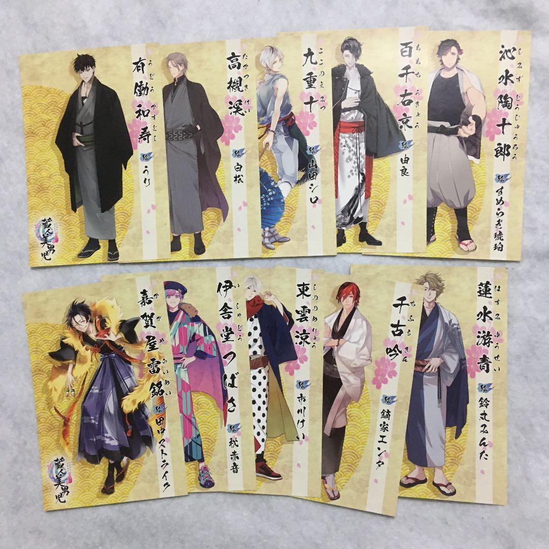 蔵人美男児 銘柄美少年 イラストカードセット twitter フォロー＆リツイートキャンペーン│eプリントサービス
