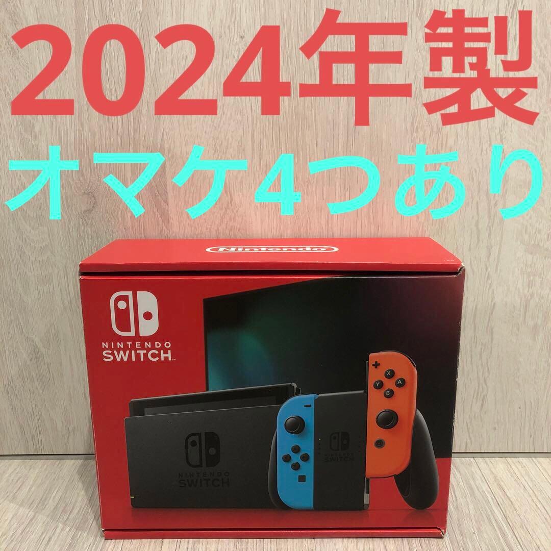 2024年製 Nintendo Switch 本体 ネオンレッド ネオンブルー