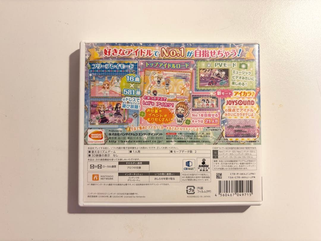 アイカツ！My No.1 Stage！ カセット - メルカリ