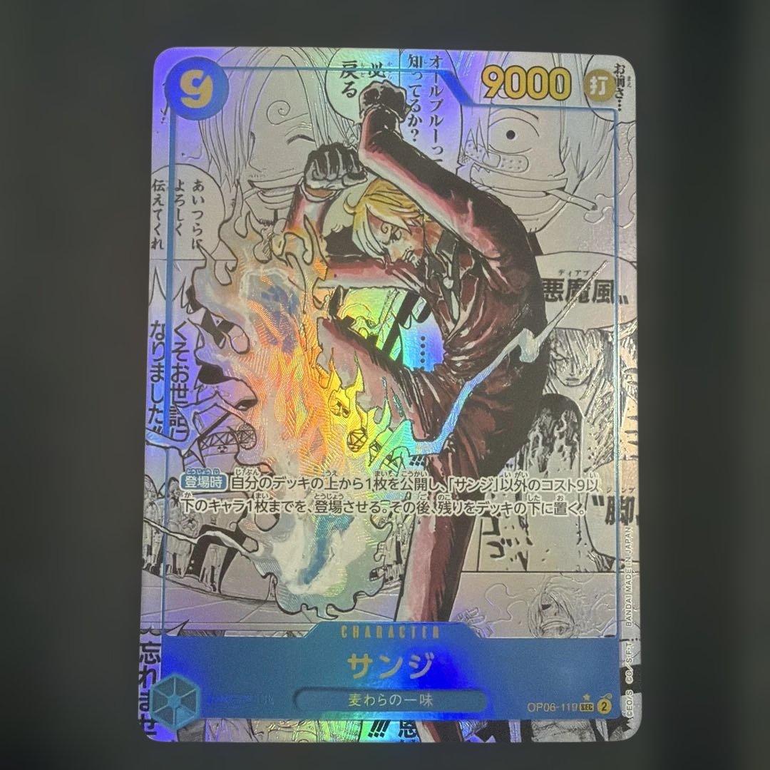 サンジ SEC スーパーパラレル コミパラ OP06-119 - メルカリ